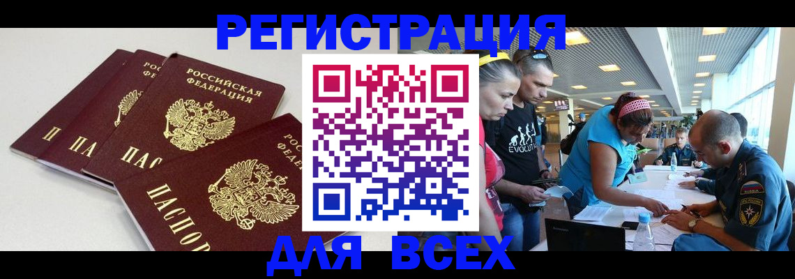 регистрация для дет. сада в Моздоке
