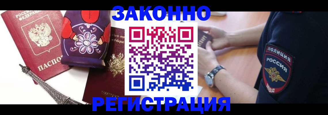 прописка регистрация в Моздоке
