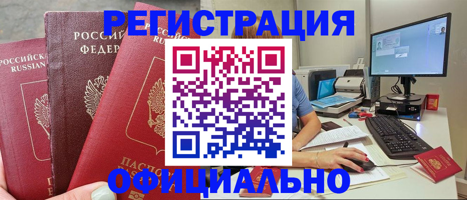 прописка иностранных граждан в Моздоке